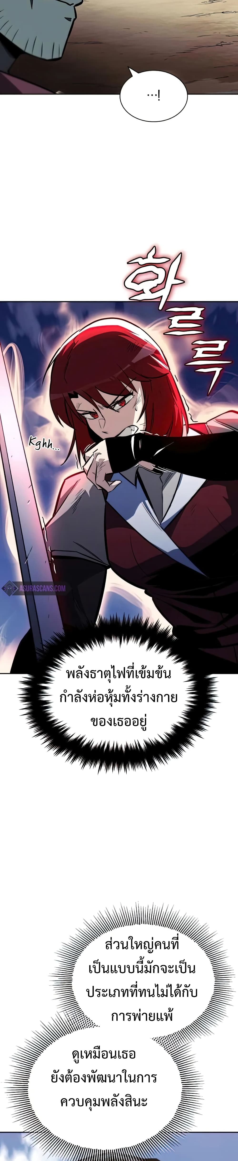 The Lazy Prince Becomes A Genius ตอนที่ 58 หน้า 32