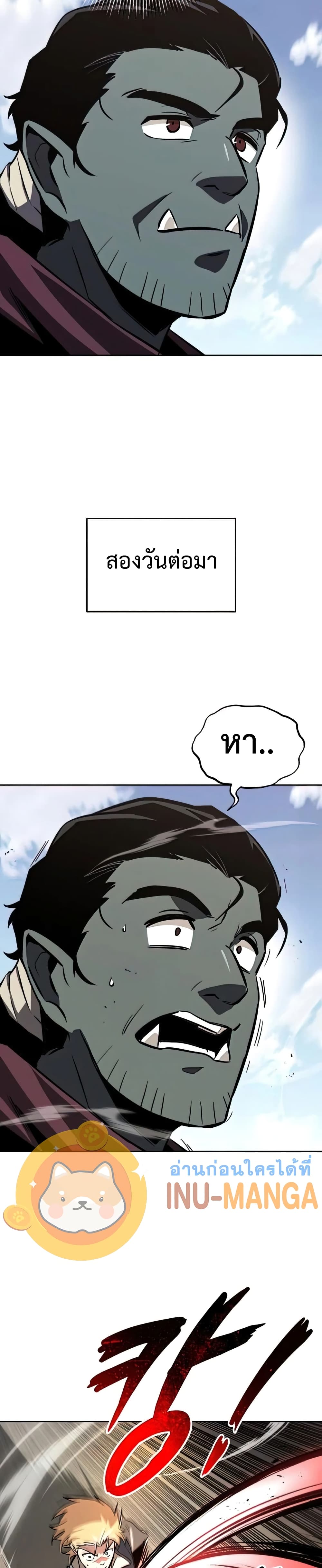 The Lazy Prince Becomes A Genius ตอนที่ 58 หน้า 33