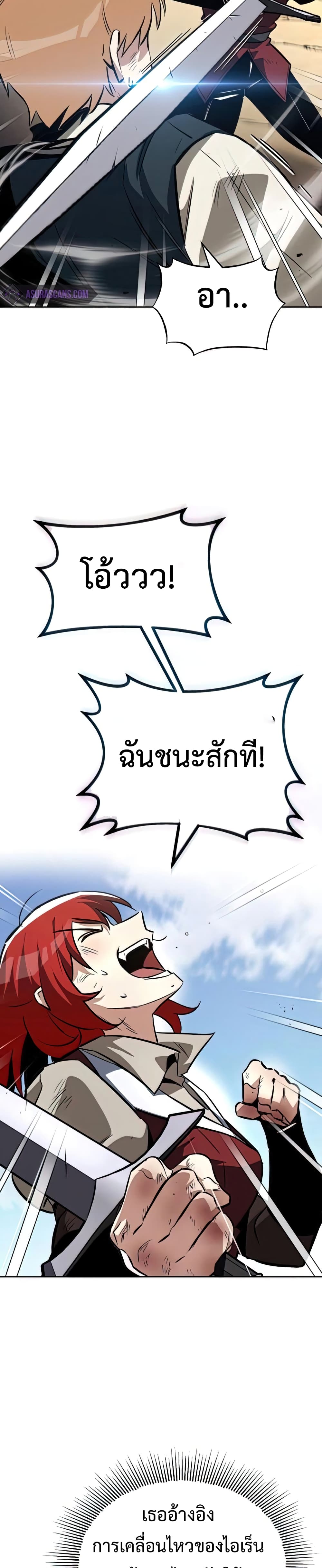 The Lazy Prince Becomes A Genius ตอนที่ 58 หน้า 35