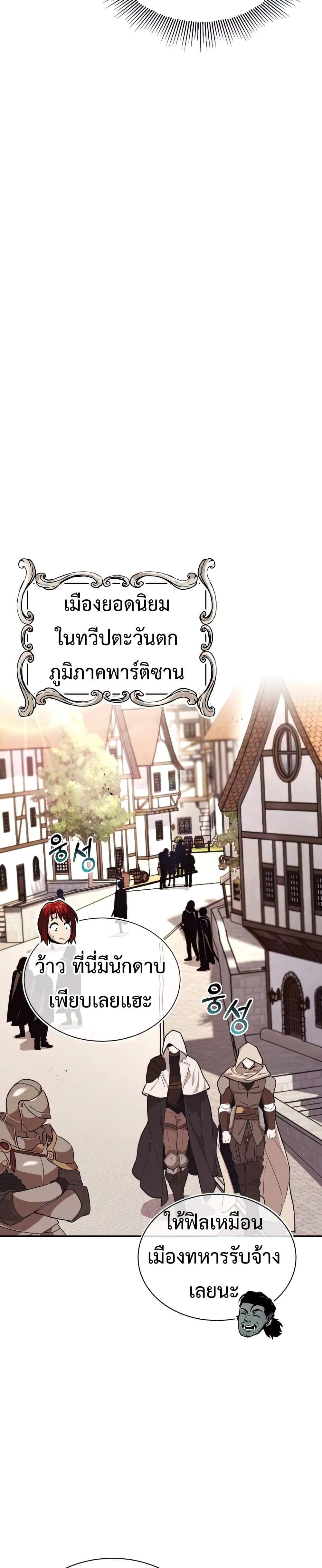 The Lazy Prince Becomes A Genius ตอนที่ 58 หน้า 39