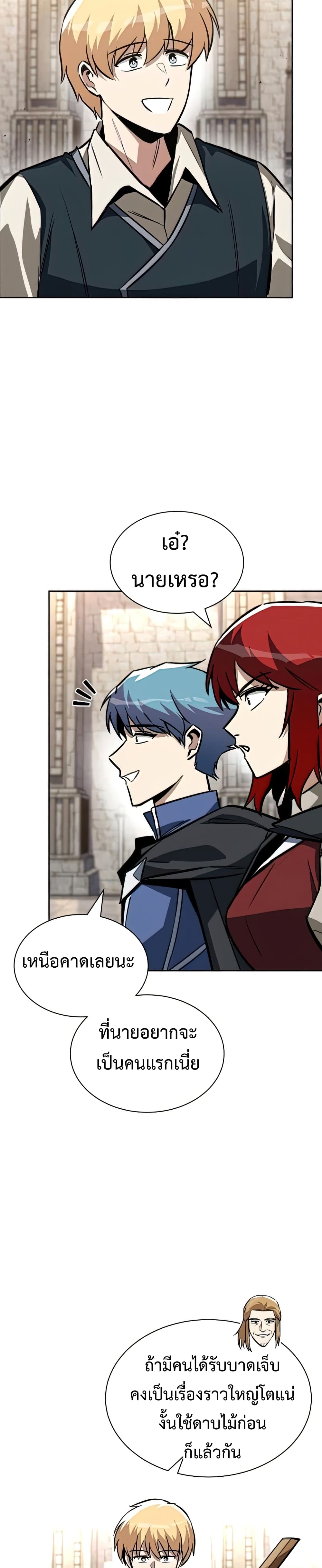 The Lazy Prince Becomes A Genius ตอนที่ 58 หน้า 48