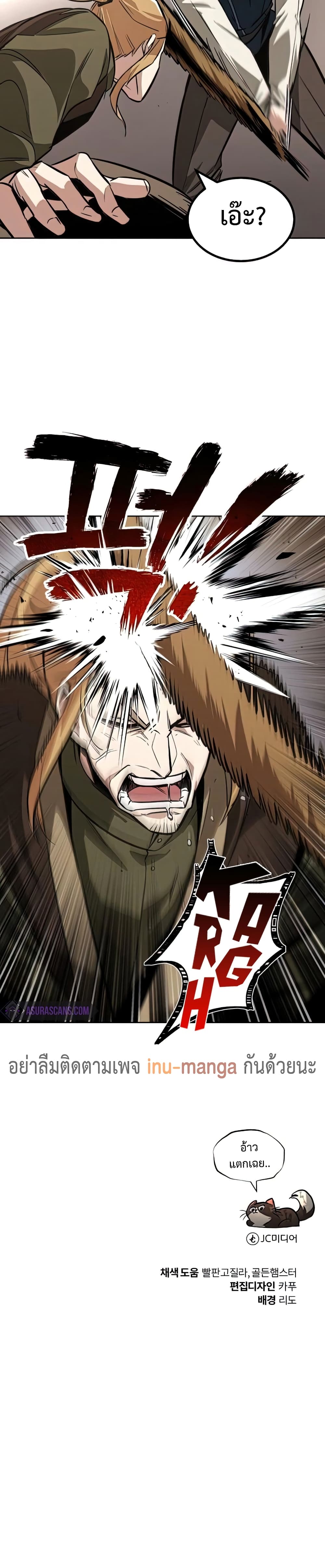 The Lazy Prince Becomes A Genius ตอนที่ 58 หน้า 51