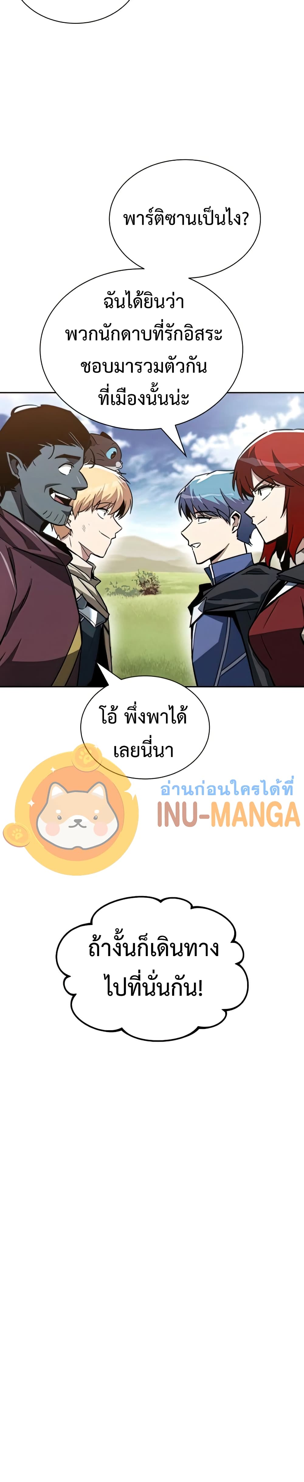 The Lazy Prince Becomes A Genius ตอนที่ 58 หน้า 6