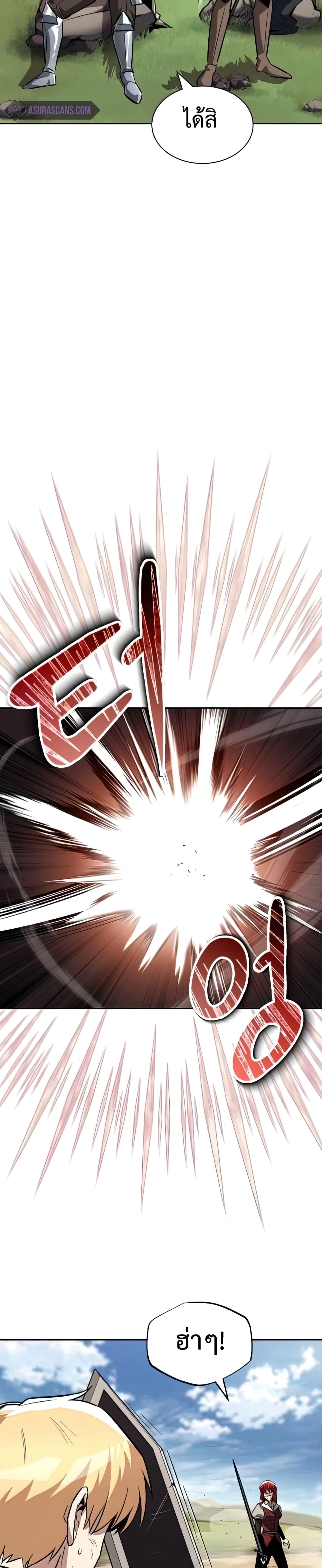 The Lazy Prince Becomes A Genius ตอนที่ 58 หน้า 8