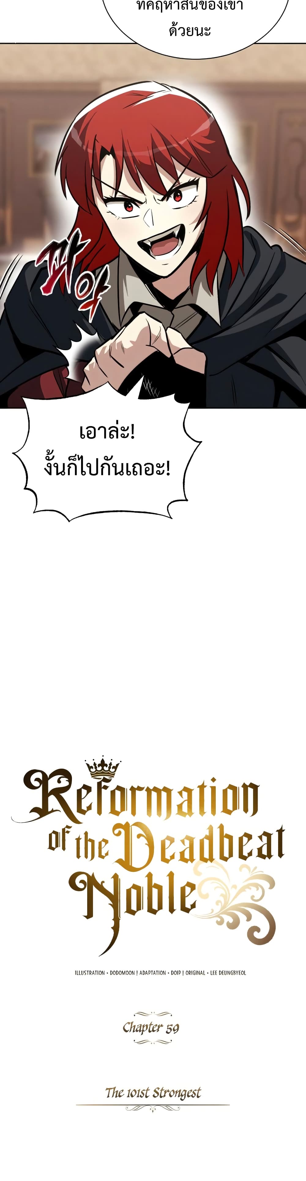 The Lazy Prince Becomes A Genius ตอนที่ 59 หน้า 17