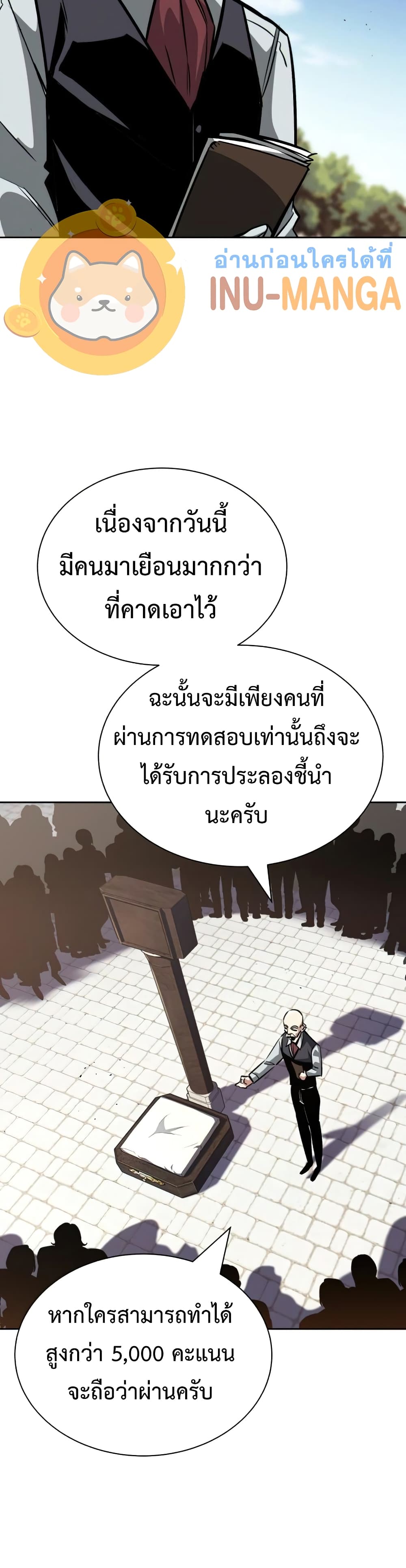 The Lazy Prince Becomes A Genius ตอนที่ 59 หน้า 22
