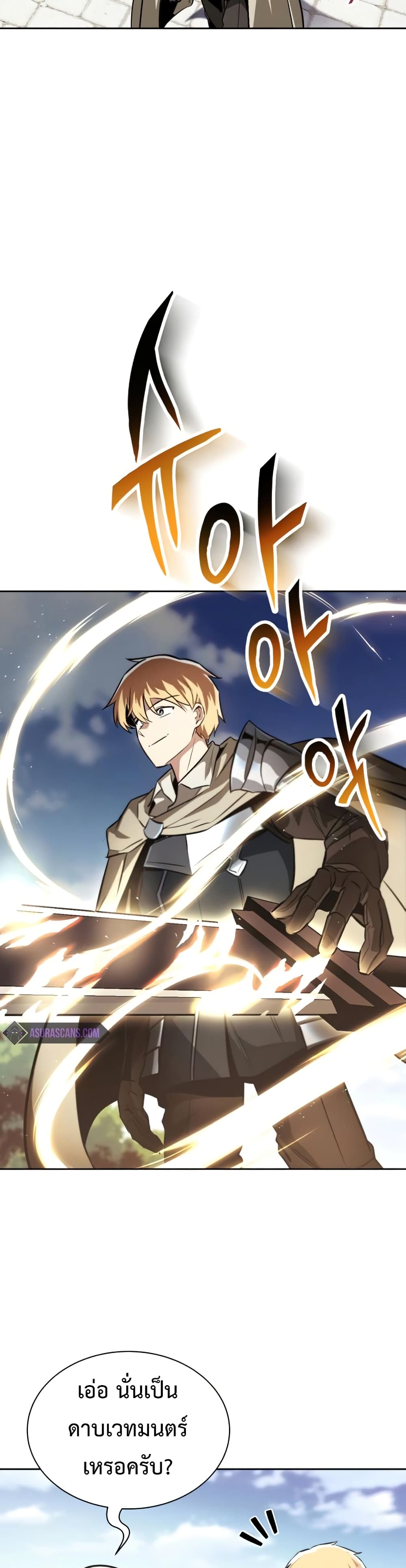 The Lazy Prince Becomes A Genius ตอนที่ 59 หน้า 27