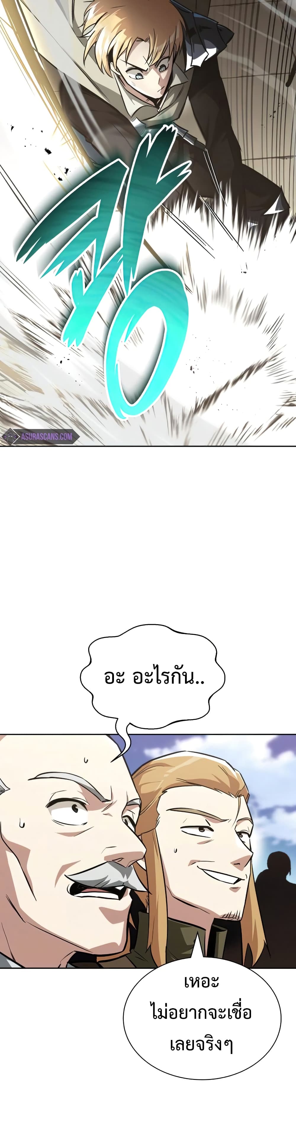 The Lazy Prince Becomes A Genius ตอนที่ 59 หน้า 30