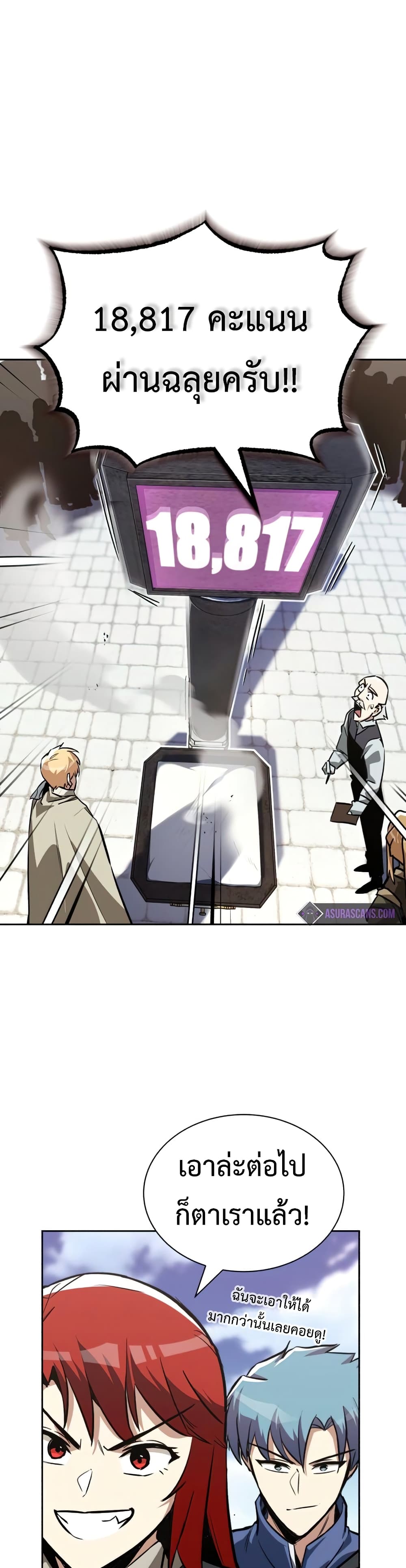 The Lazy Prince Becomes A Genius ตอนที่ 59 หน้า 31