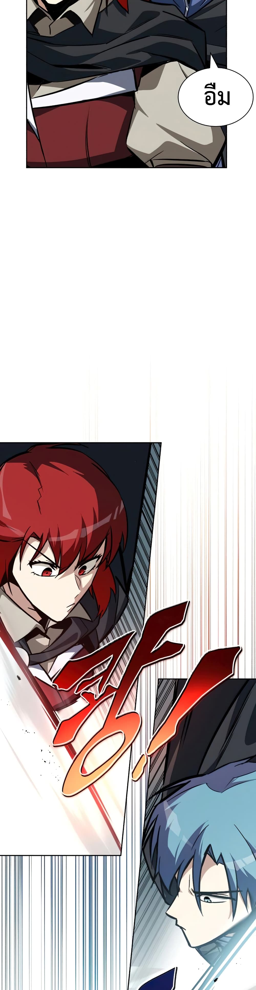 The Lazy Prince Becomes A Genius ตอนที่ 59 หน้า 32