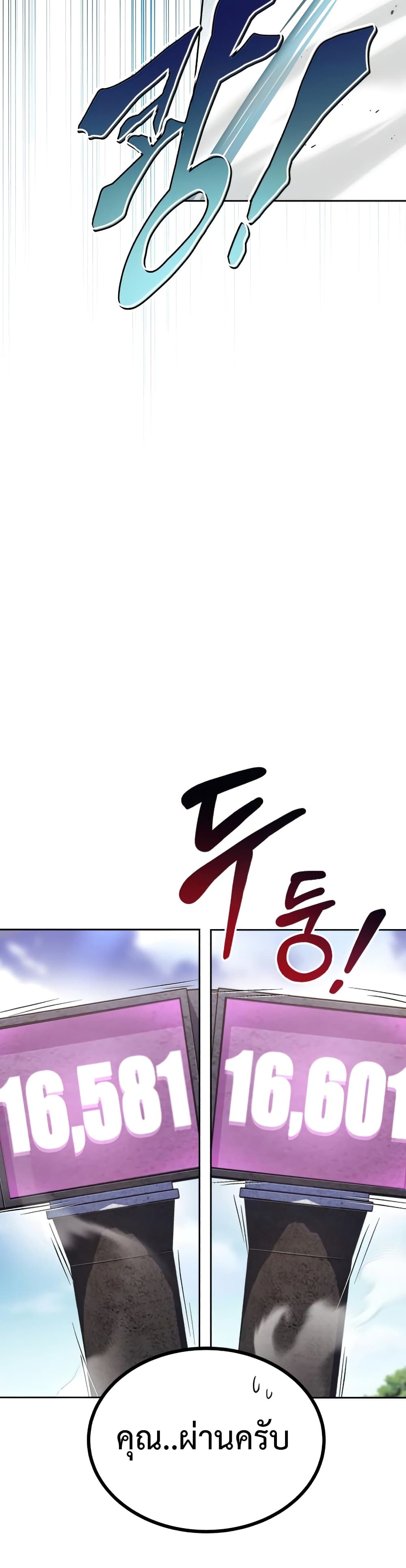 The Lazy Prince Becomes A Genius ตอนที่ 59 หน้า 33