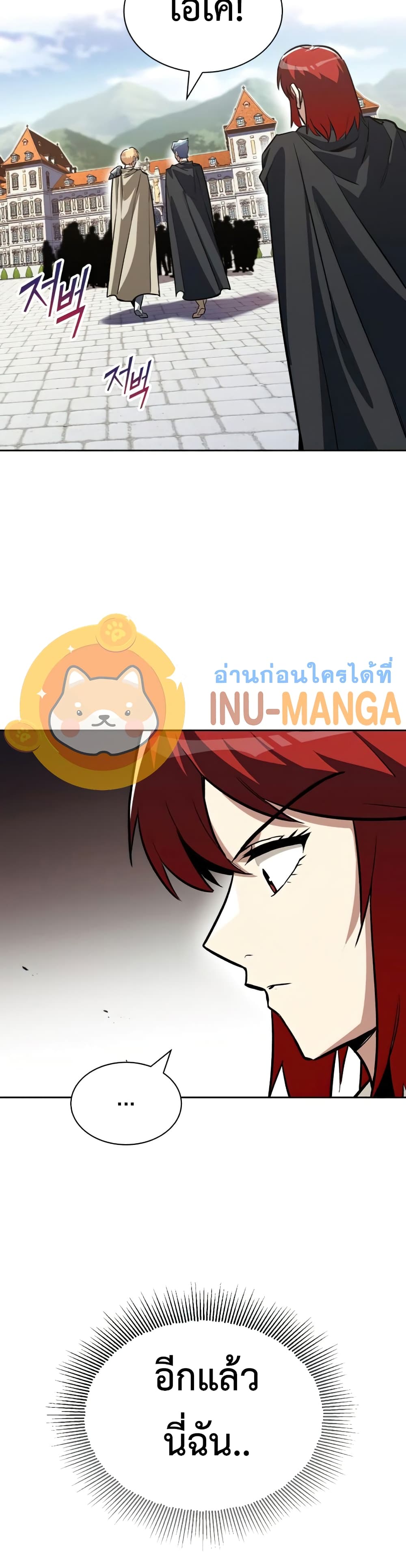 The Lazy Prince Becomes A Genius ตอนที่ 59 หน้า 36