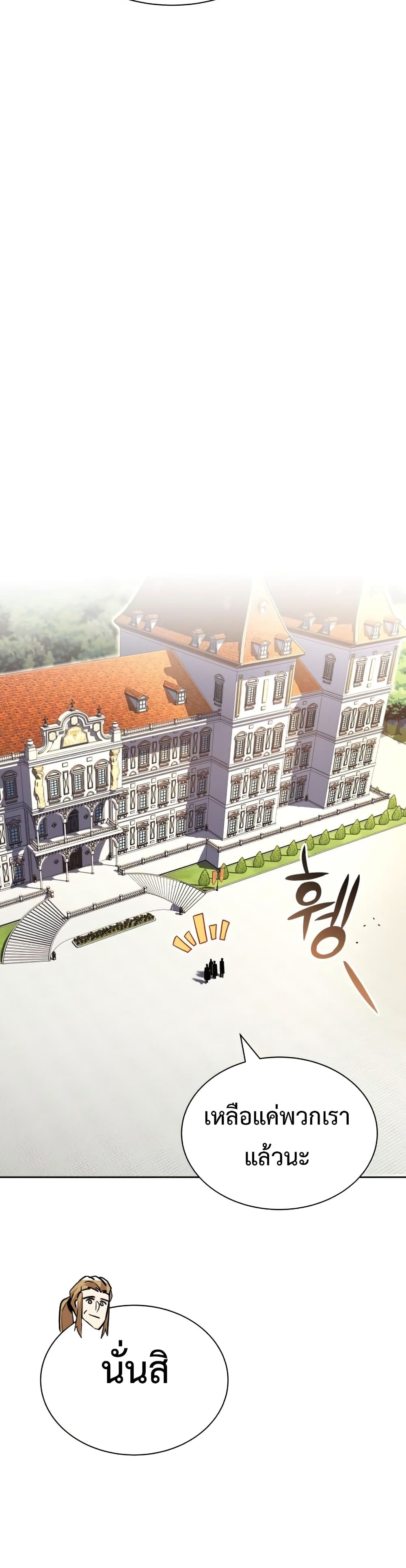 The Lazy Prince Becomes A Genius ตอนที่ 59 หน้า 38