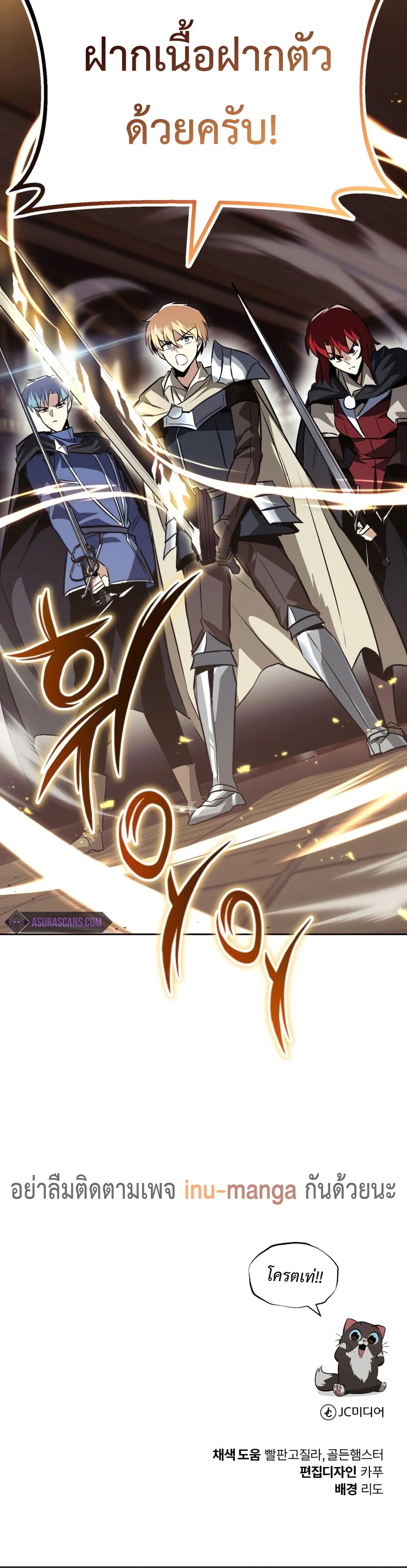 The Lazy Prince Becomes A Genius ตอนที่ 59 หน้า 51