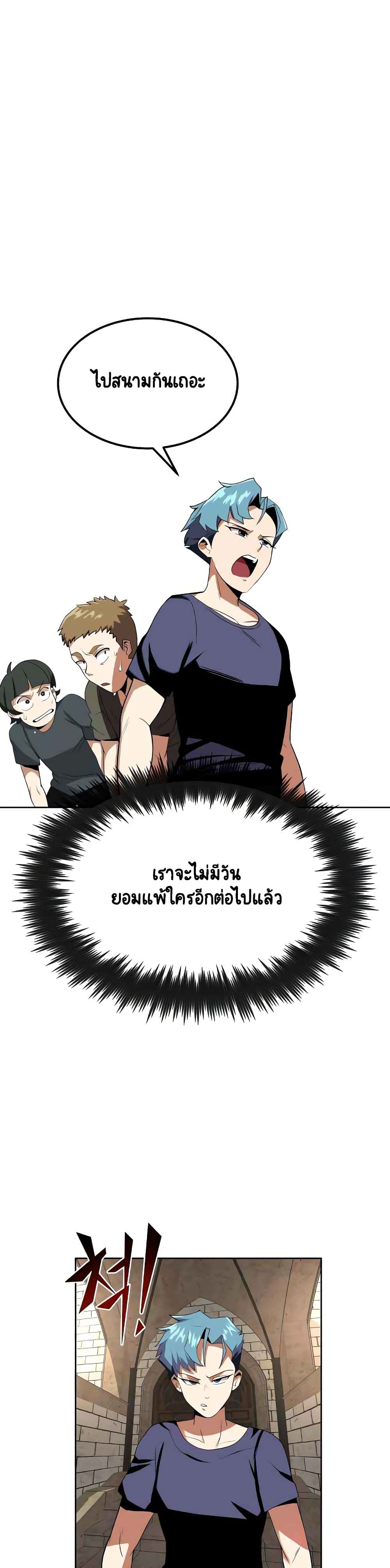 The Lazy Prince Becomes A Genius ตอนที่ 6 หน้า 11