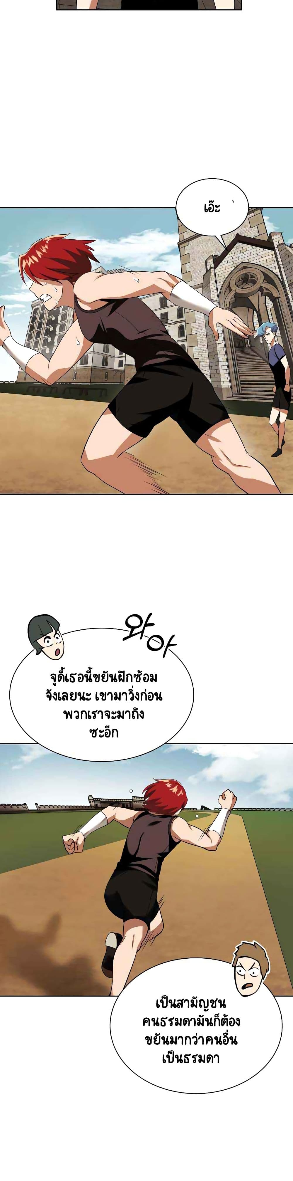 The Lazy Prince Becomes A Genius ตอนที่ 6 หน้า 12