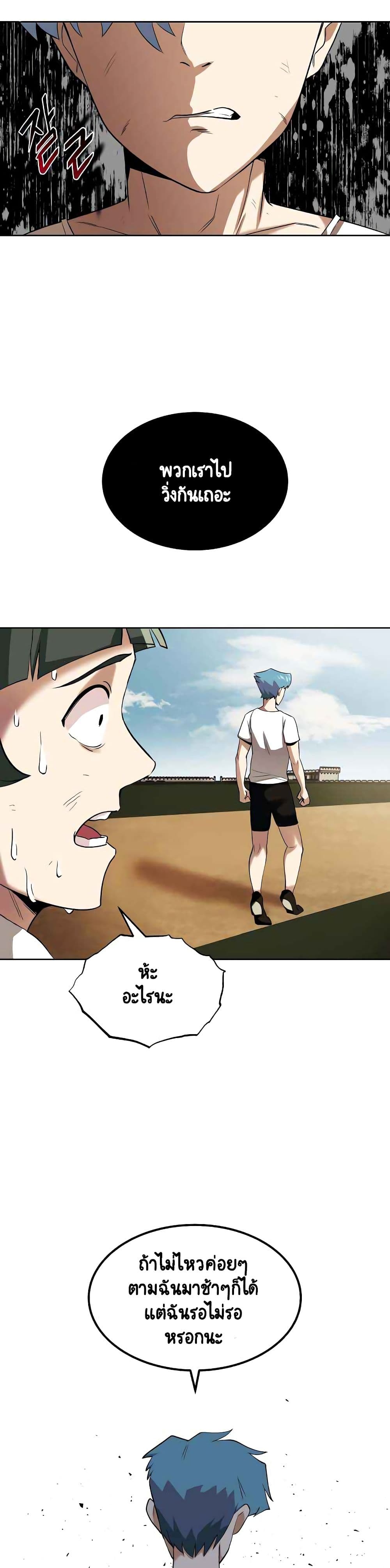 The Lazy Prince Becomes A Genius ตอนที่ 6 หน้า 13