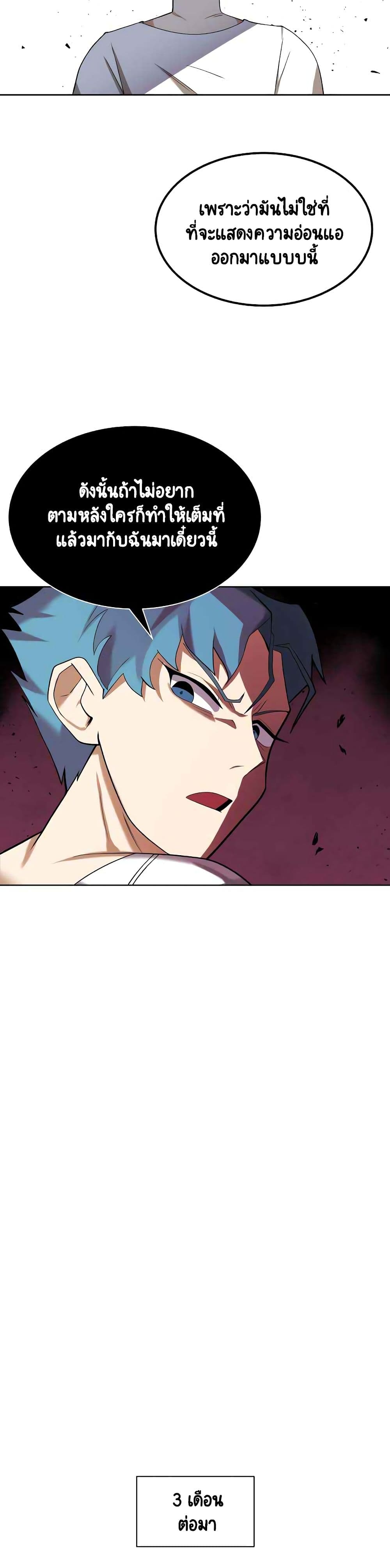 The Lazy Prince Becomes A Genius ตอนที่ 6 หน้า 14