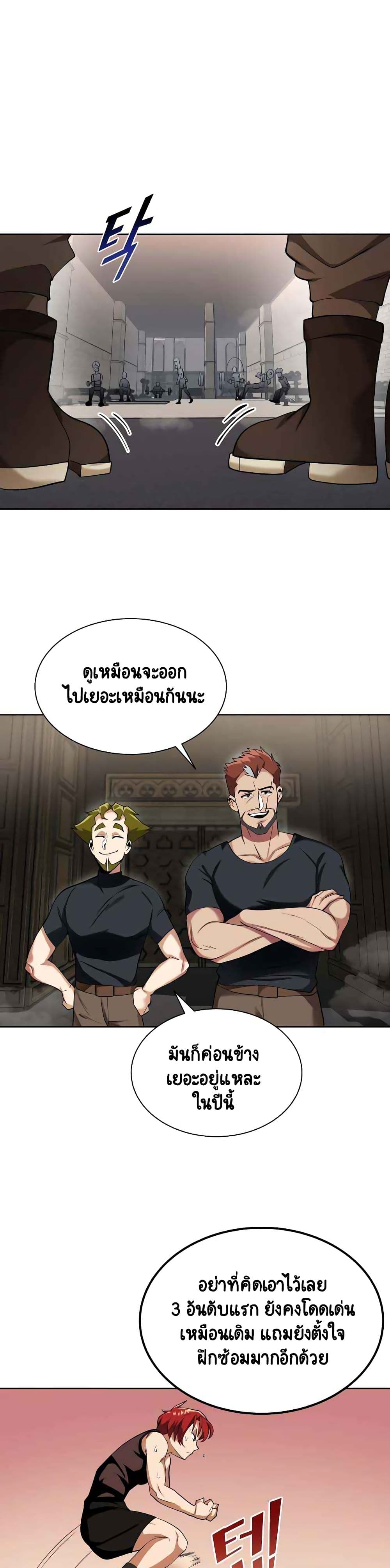 The Lazy Prince Becomes A Genius ตอนที่ 6 หน้า 15