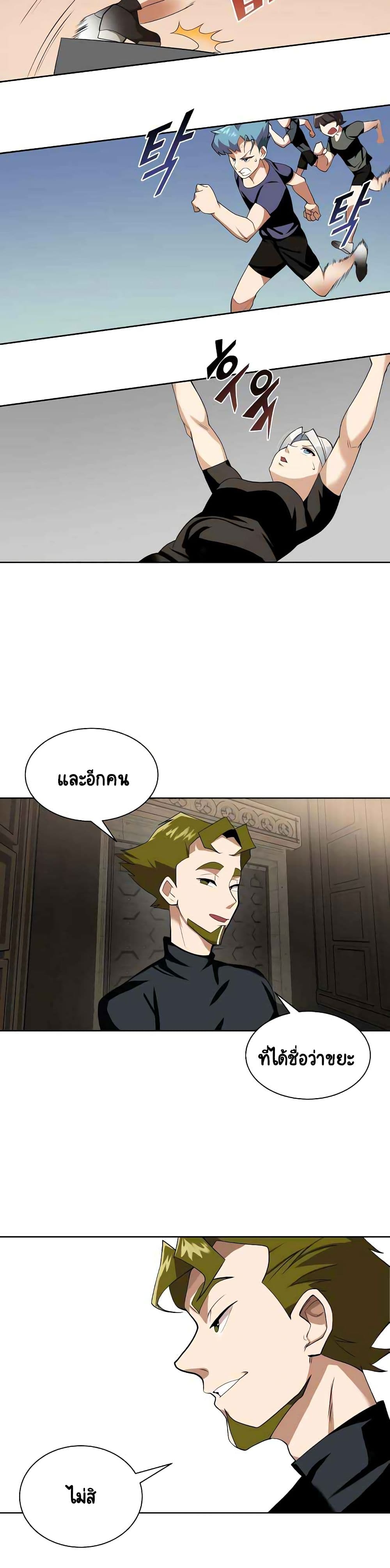 The Lazy Prince Becomes A Genius ตอนที่ 6 หน้า 16