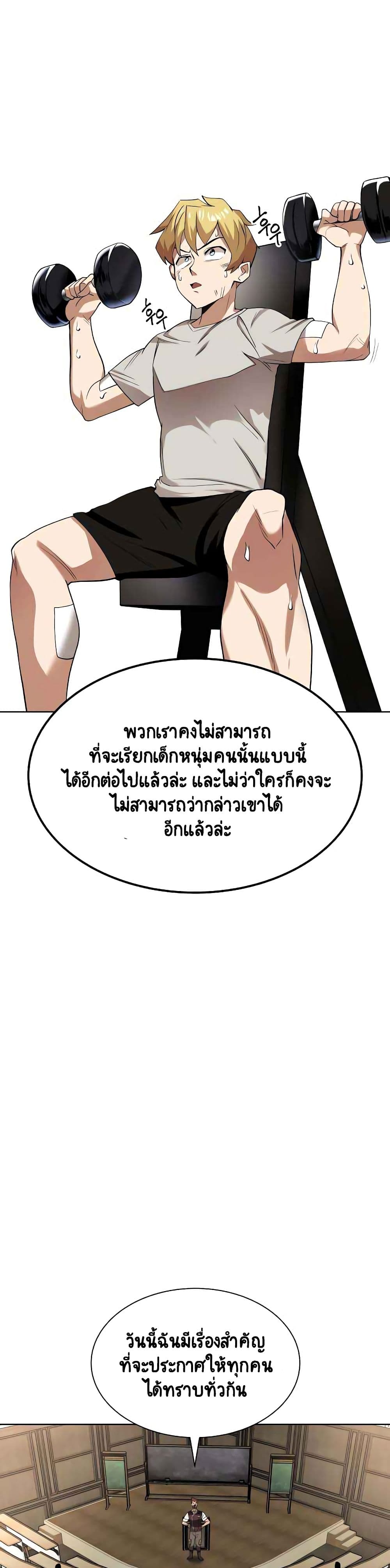 The Lazy Prince Becomes A Genius ตอนที่ 6 หน้า 17