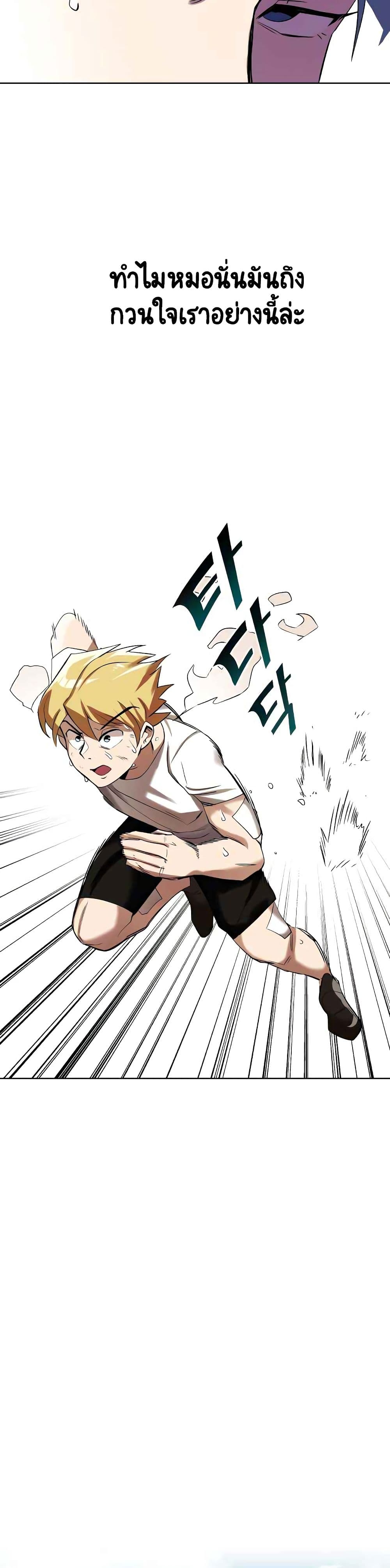 The Lazy Prince Becomes A Genius ตอนที่ 6 หน้า 23