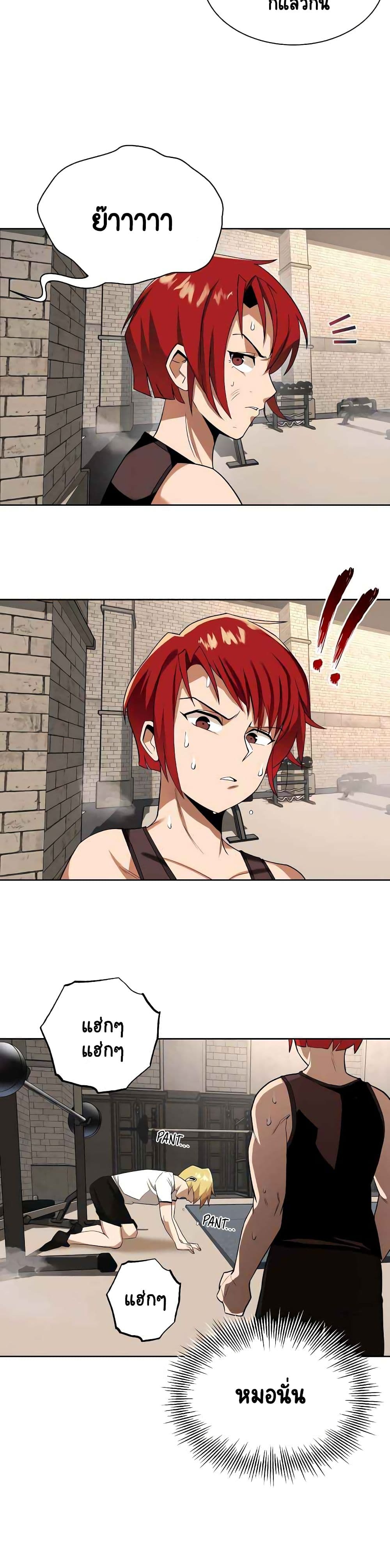 The Lazy Prince Becomes A Genius ตอนที่ 6 หน้า 25