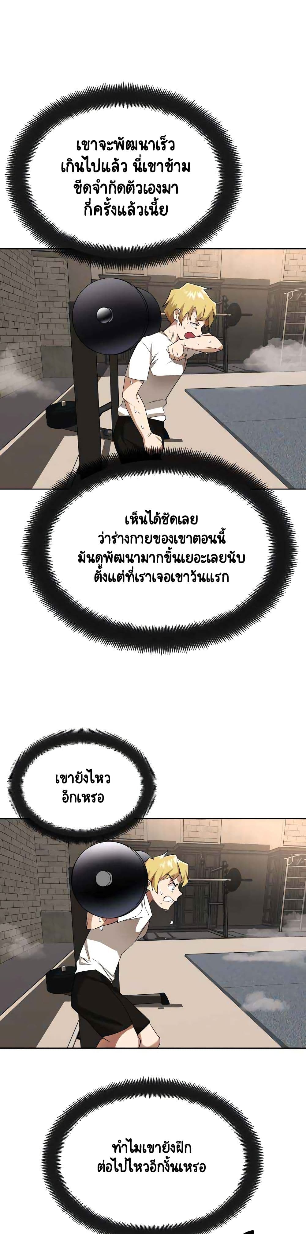 The Lazy Prince Becomes A Genius ตอนที่ 6 หน้า 26