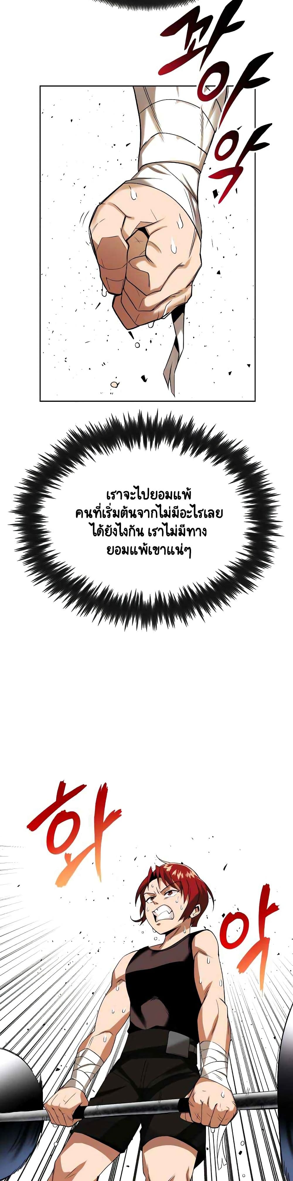 The Lazy Prince Becomes A Genius ตอนที่ 6 หน้า 27