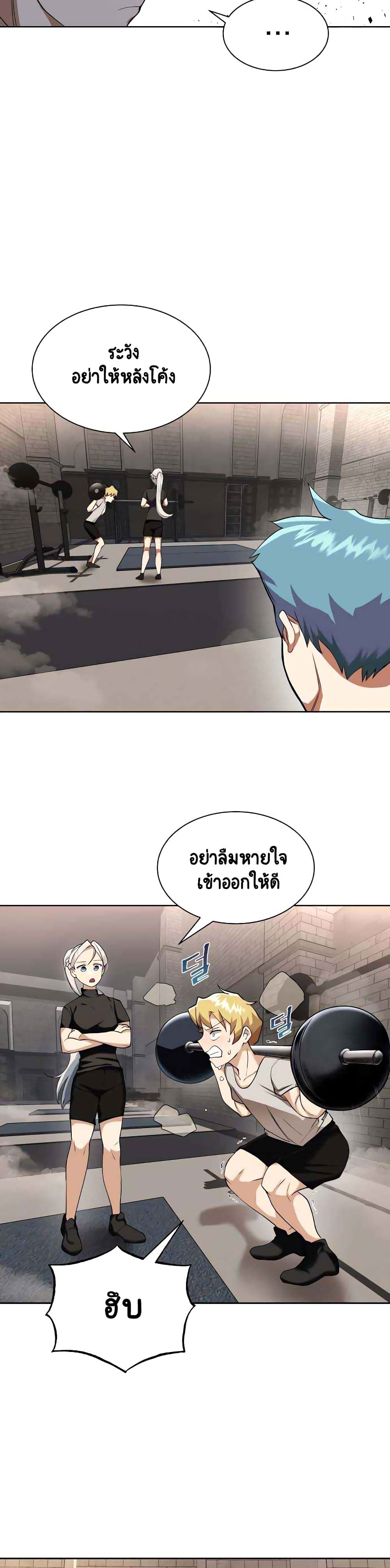 The Lazy Prince Becomes A Genius ตอนที่ 6 หน้า 7