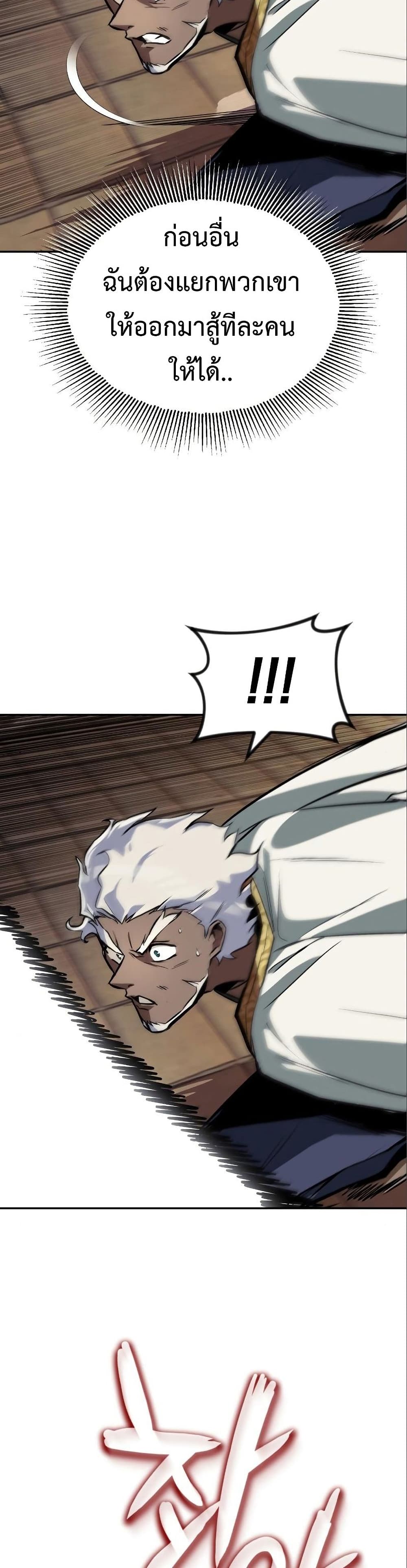 The Lazy Prince Becomes A Genius ตอนที่ 60 หน้า 10