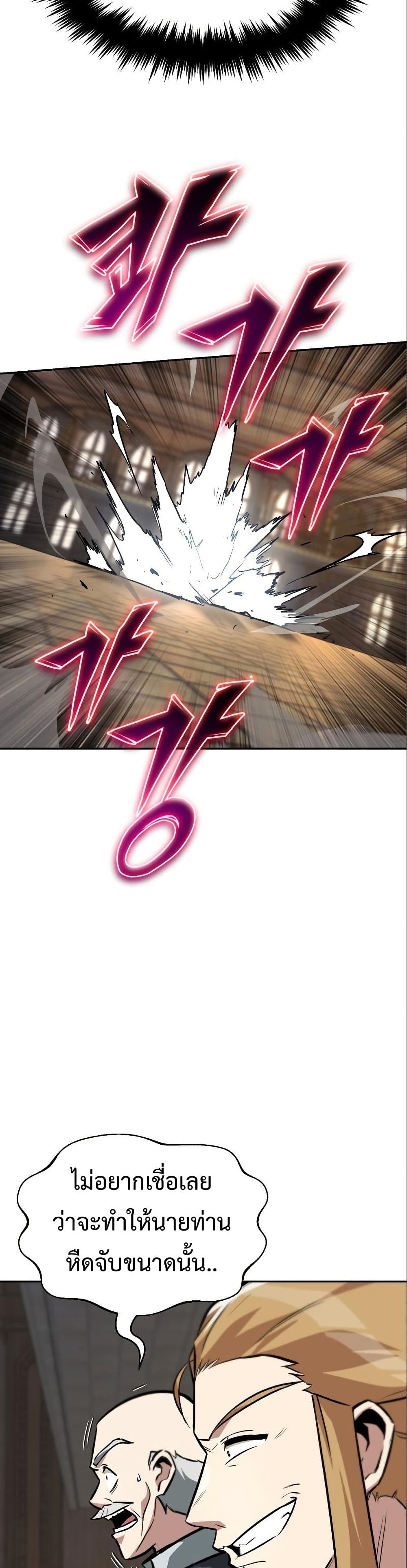 The Lazy Prince Becomes A Genius ตอนที่ 60 หน้า 14