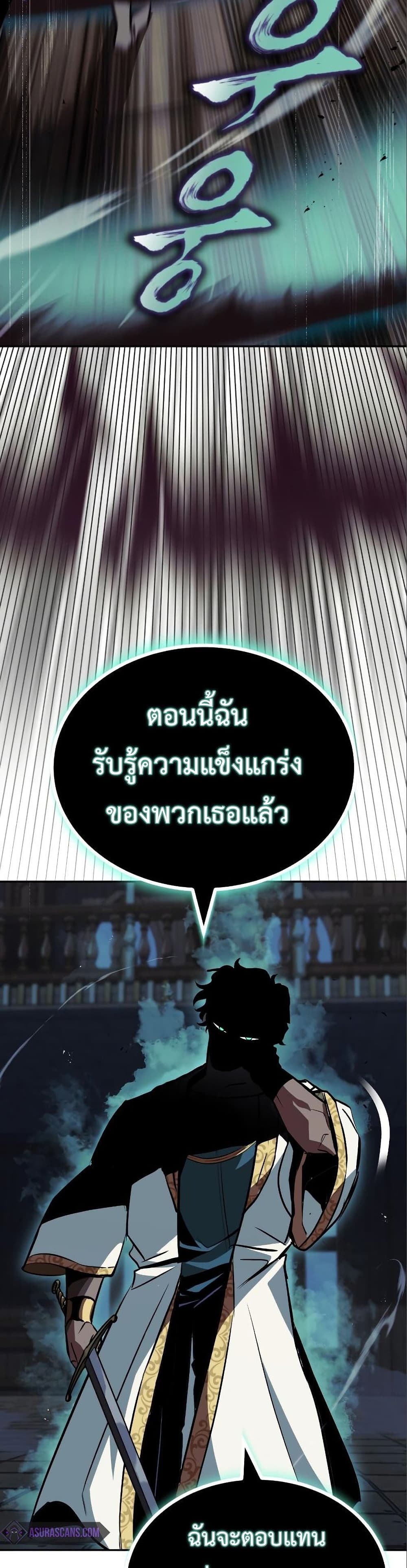 The Lazy Prince Becomes A Genius ตอนที่ 60 หน้า 18