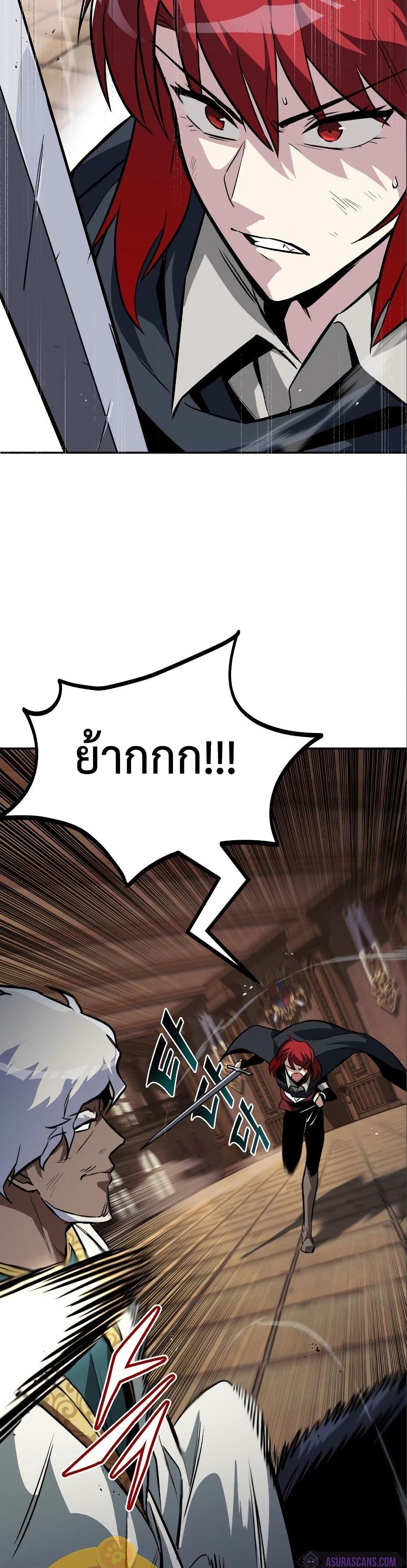 The Lazy Prince Becomes A Genius ตอนที่ 60 หน้า 20