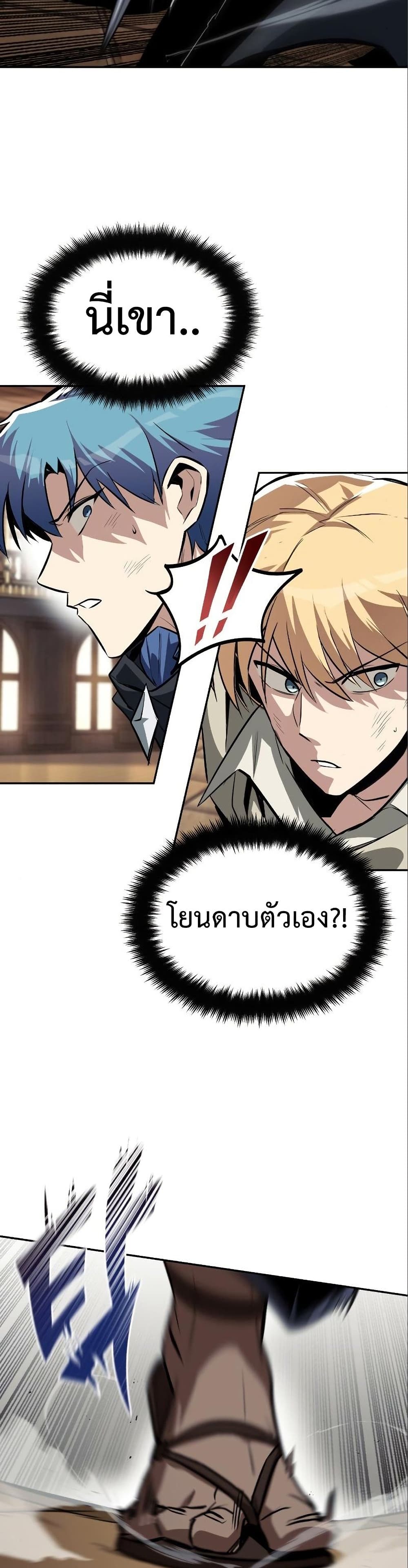 The Lazy Prince Becomes A Genius ตอนที่ 60 หน้า 22
