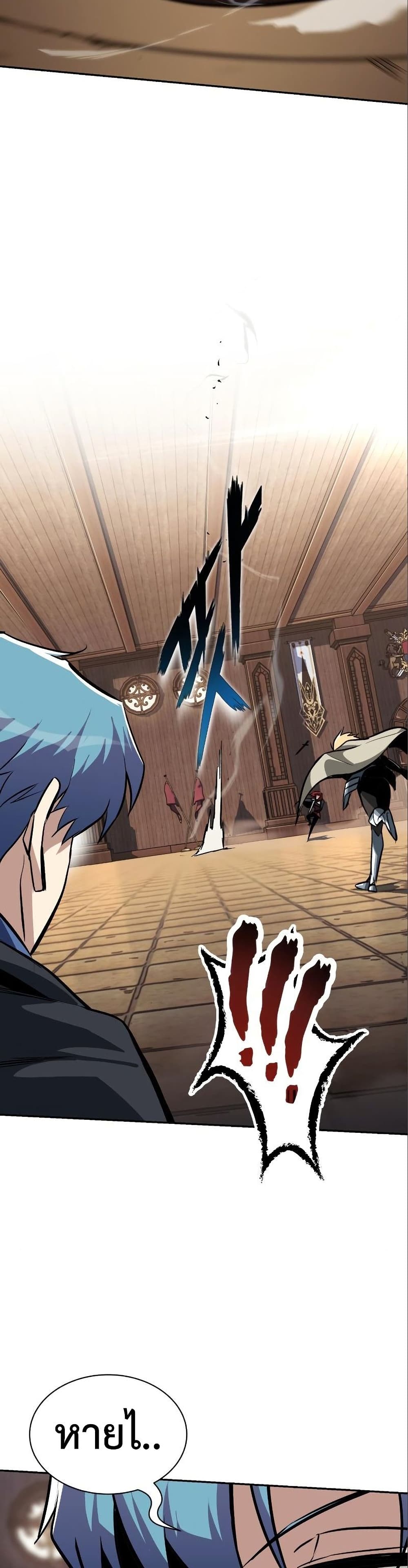 The Lazy Prince Becomes A Genius ตอนที่ 60 หน้า 23