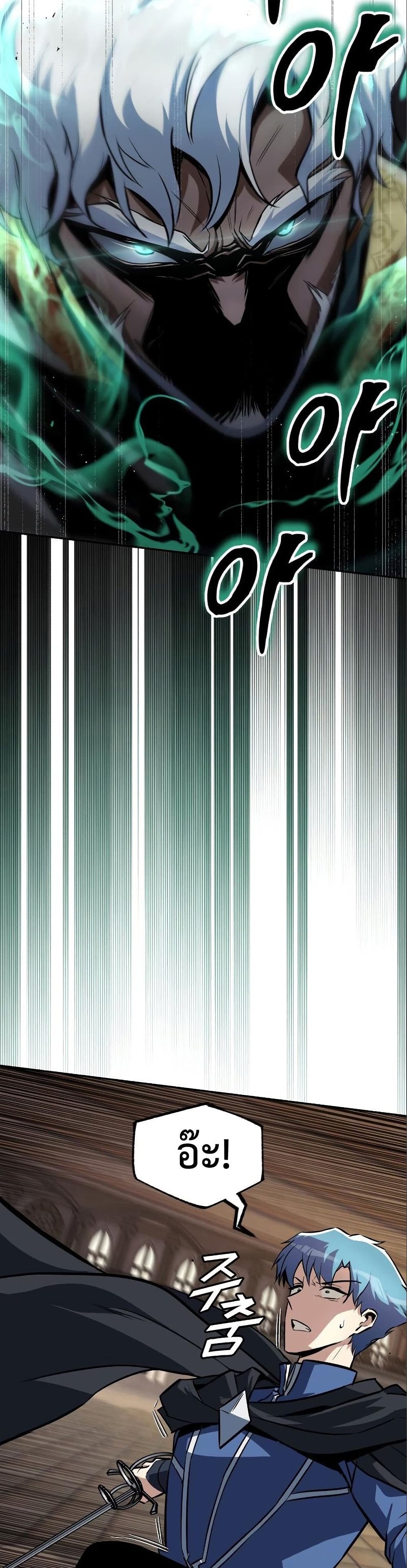 The Lazy Prince Becomes A Genius ตอนที่ 60 หน้า 27