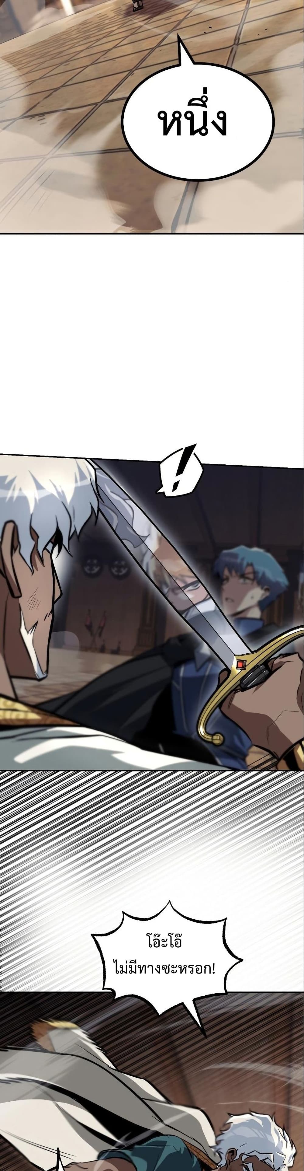 The Lazy Prince Becomes A Genius ตอนที่ 60 หน้า 30