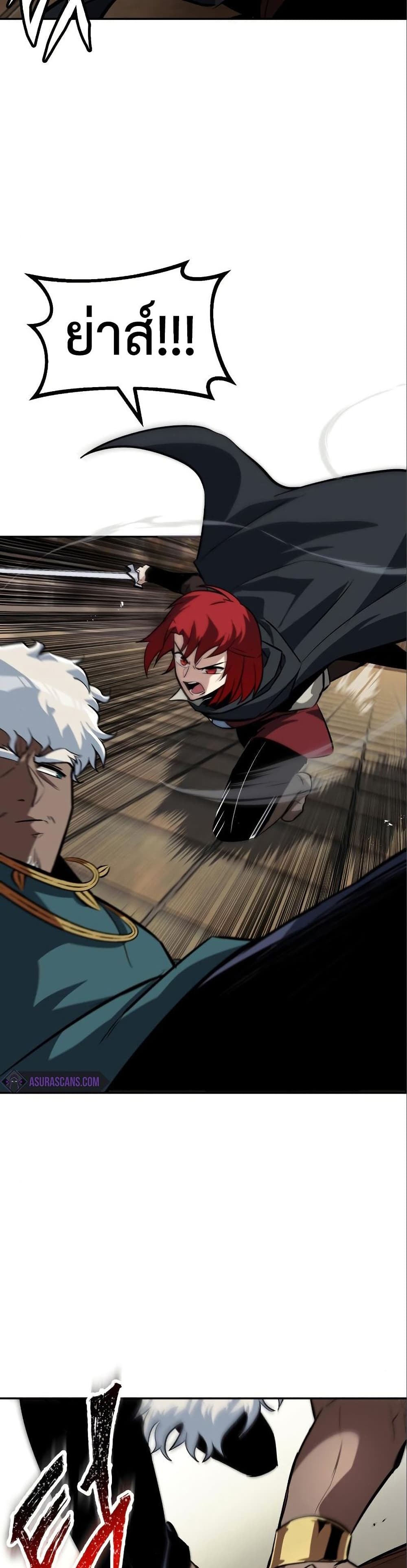 The Lazy Prince Becomes A Genius ตอนที่ 60 หน้า 32