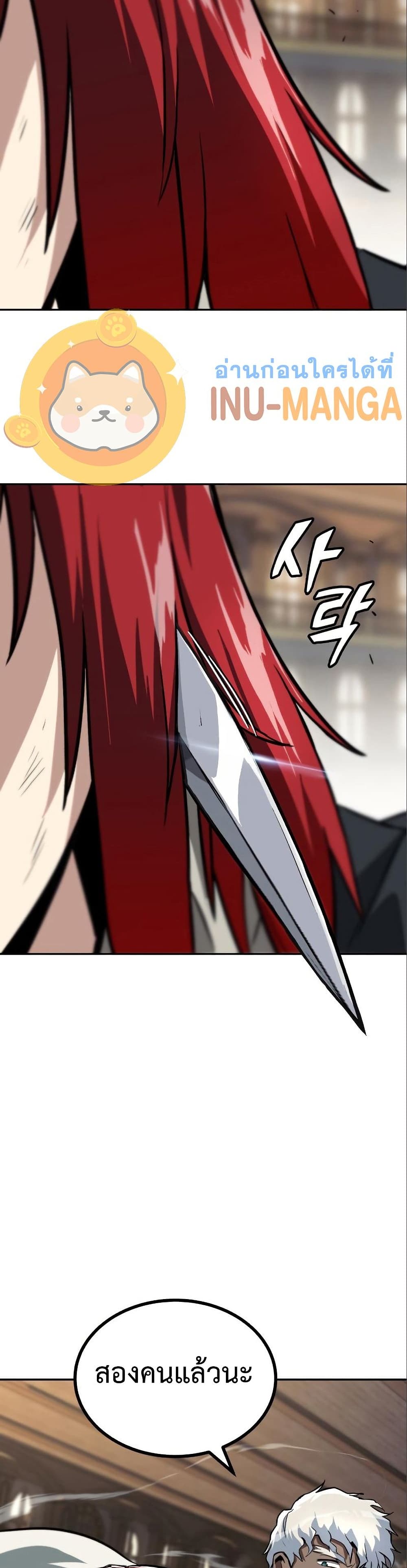 The Lazy Prince Becomes A Genius ตอนที่ 60 หน้า 34