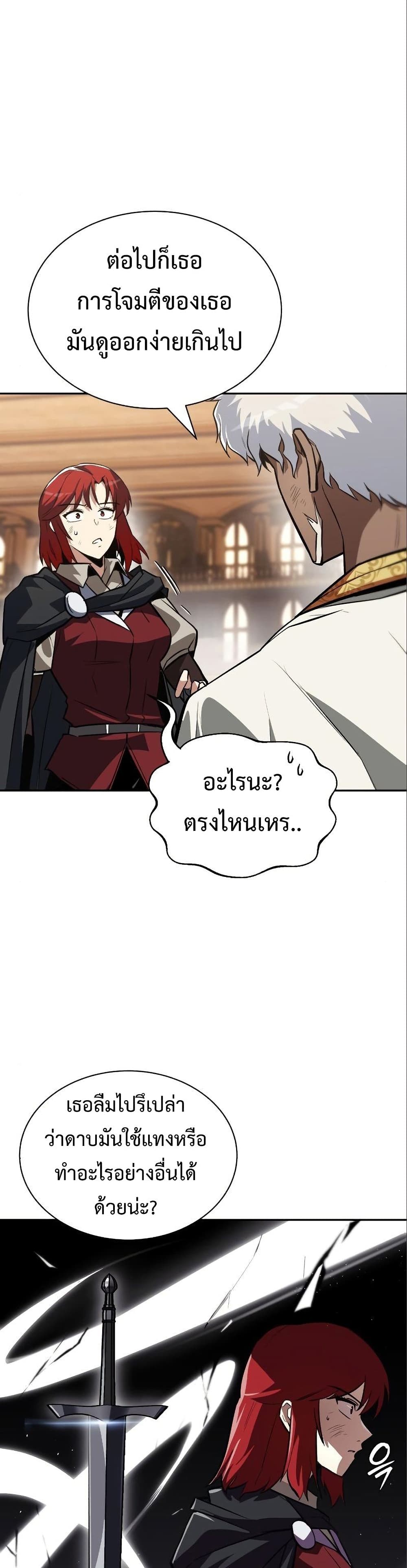 The Lazy Prince Becomes A Genius ตอนที่ 60 หน้า 39