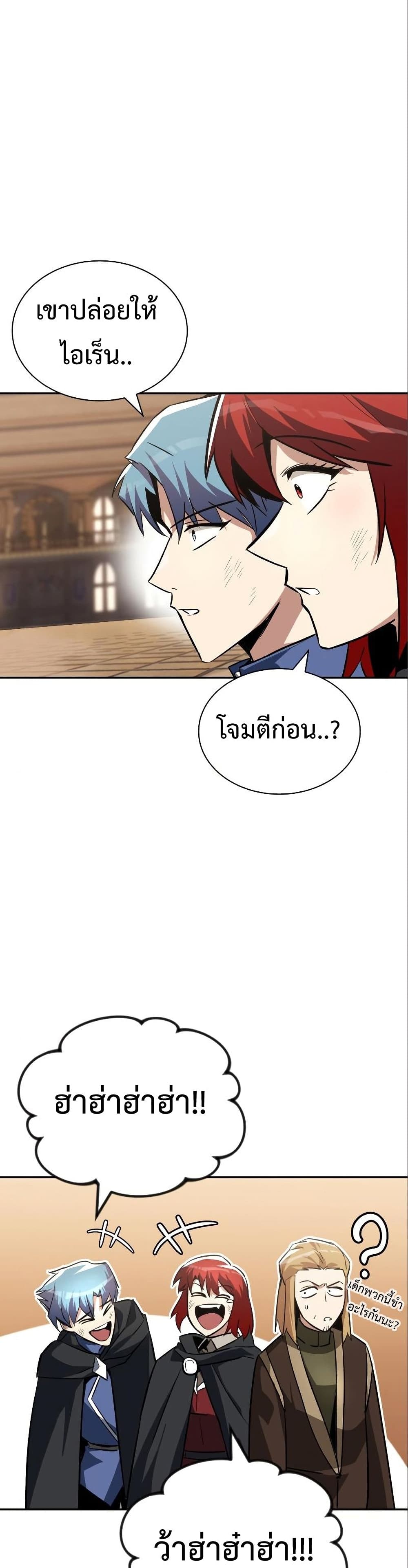 The Lazy Prince Becomes A Genius ตอนที่ 60 หน้า 42