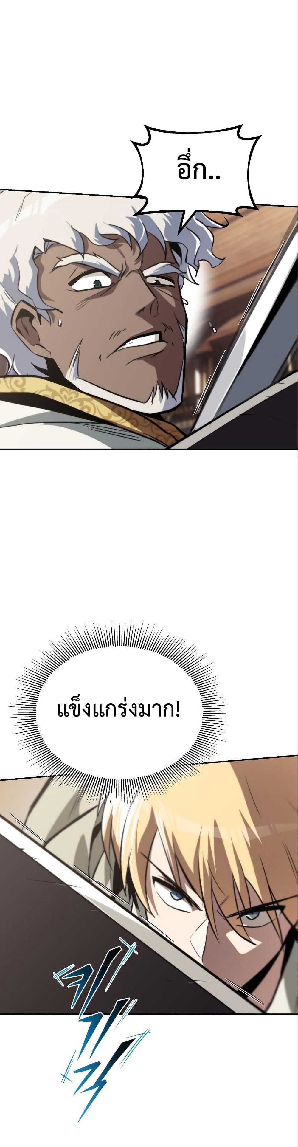 The Lazy Prince Becomes A Genius ตอนที่ 60 หน้า 5