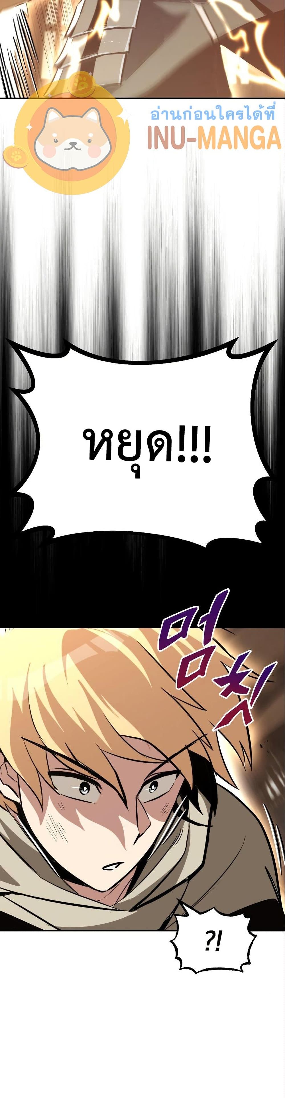 The Lazy Prince Becomes A Genius ตอนที่ 60 หน้า 50