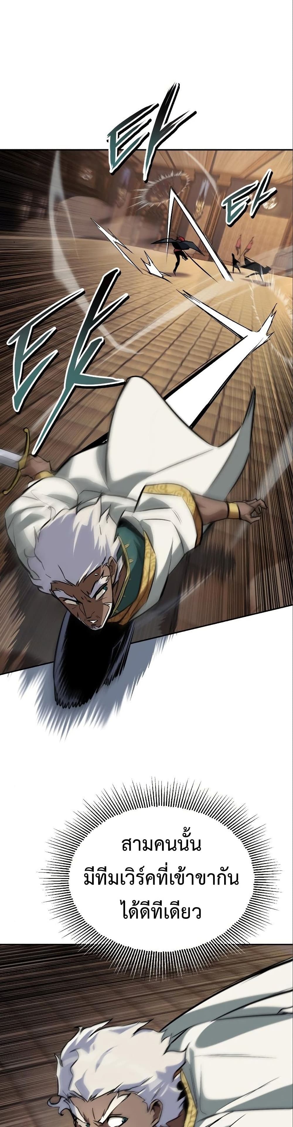 The Lazy Prince Becomes A Genius ตอนที่ 60 หน้า 9