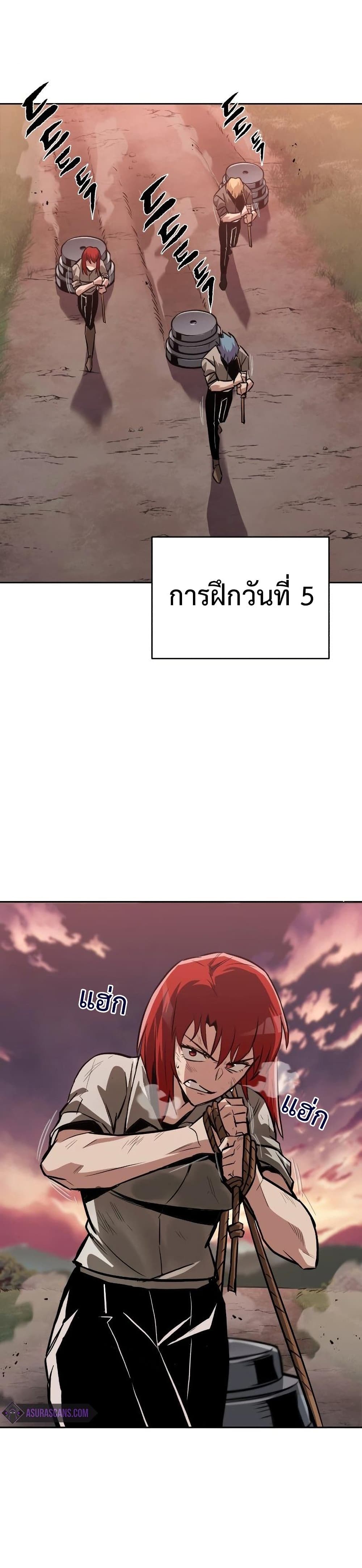 The Lazy Prince Becomes A Genius ตอนที่ 61 หน้า 11