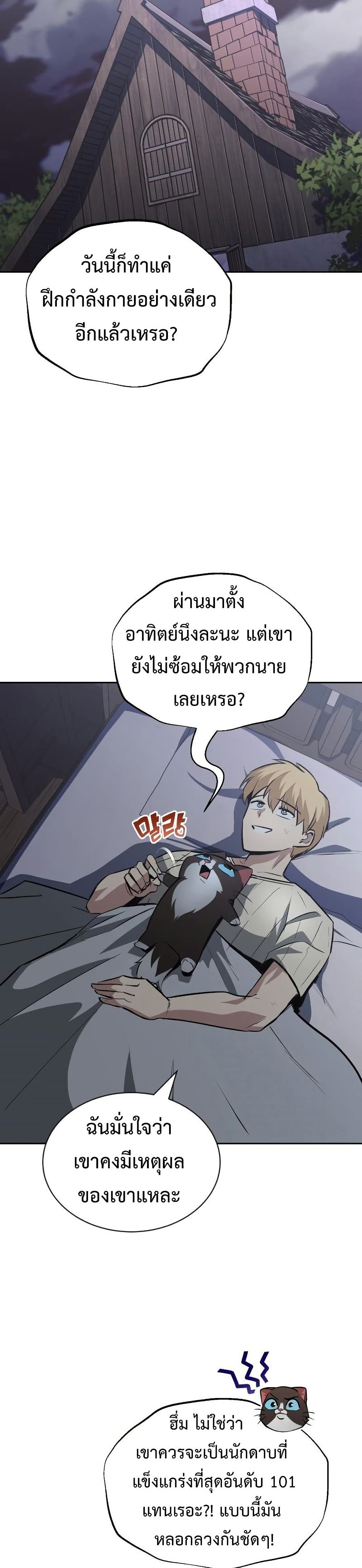 The Lazy Prince Becomes A Genius ตอนที่ 61 หน้า 13
