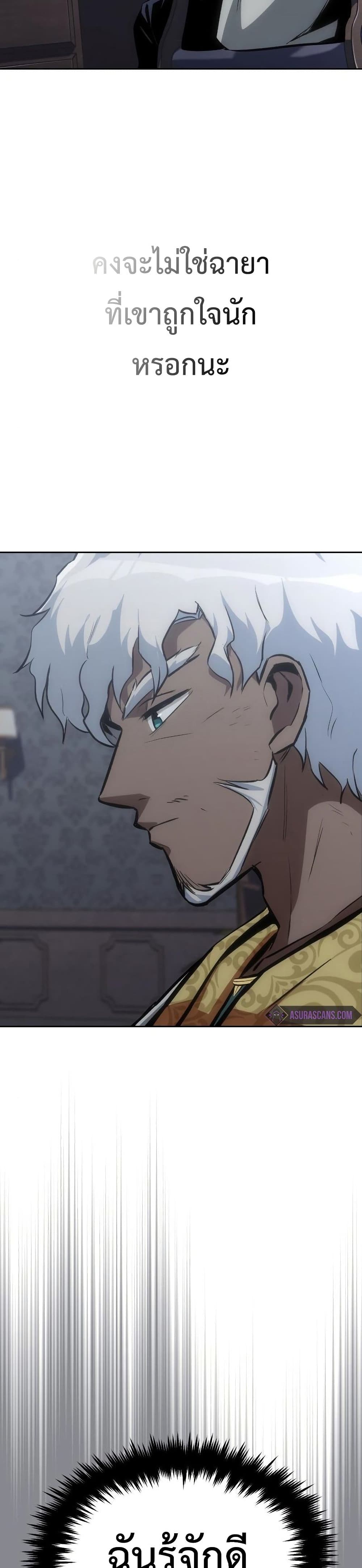 The Lazy Prince Becomes A Genius ตอนที่ 61 หน้า 15