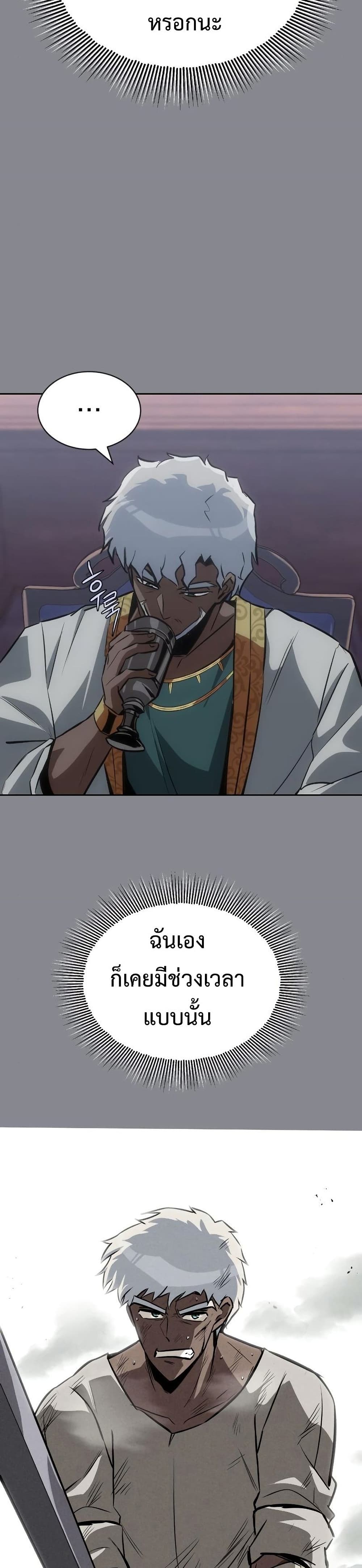 The Lazy Prince Becomes A Genius ตอนที่ 61 หน้า 17