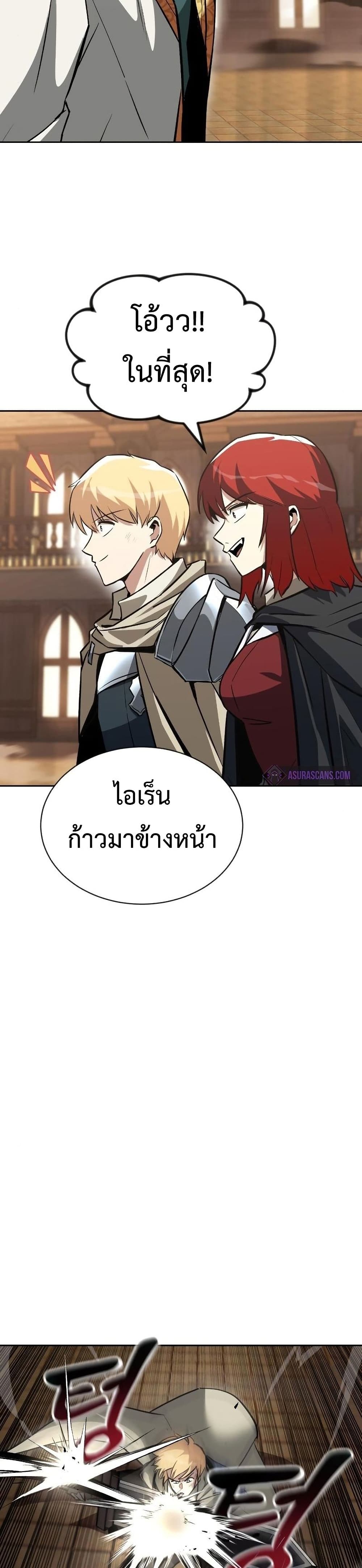 The Lazy Prince Becomes A Genius ตอนที่ 61 หน้า 19